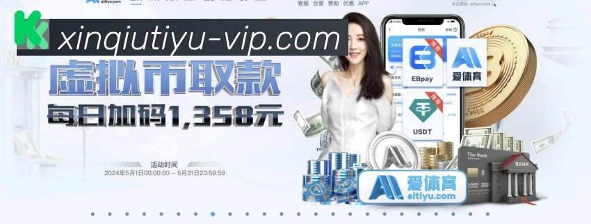 新球体育APP 高清赛事图